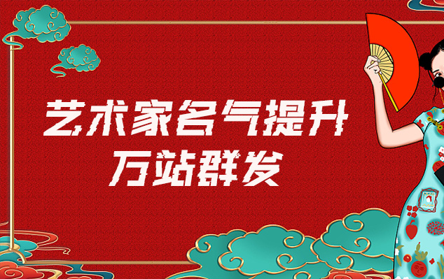 讷河-哪些网站为艺术家提供了最佳的销售和推广机会？